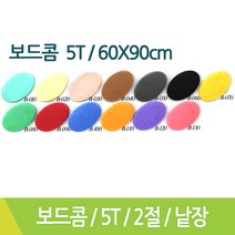 대원 보드콤 우드락 5T 2절 60x90cm 낱장, B-090
