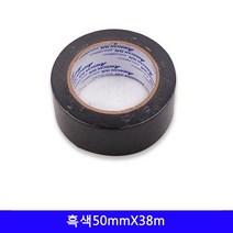 GW50D072 비닐봉투 마스킹 클램프 물레 AM 1개 라인 49M양면 A4용지 테이프 W50mmXL38m 흑색 방아 뽁뽁이 택배박스 진공포장기 강력 종이 에폭시 박스 사무용테이프
