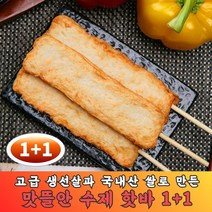 맛뜰안 어묵바 1+1 (생어묵바 900g + 치즈바 800g) 술안주베스트 오늘저녁뭐먹지 저녁메뉴추천 아이들간식, [단품]치즈바 800g