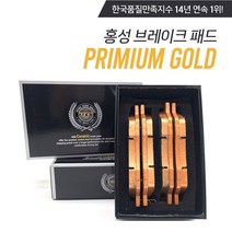 별도표기 k7 브렘보4p k5gt k3 브레이크패드 홍성프리미엄, 뒤(HP1056)올뉴K7