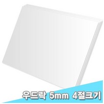 민트딜 대원 원단우드락 45x60 5T 20장 -31010, 그림색상, 본상품선택