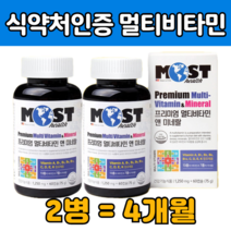 몸 에 필요한 20종 종합 조합 비 바이 타민 미네랄 캡술 영양 불 균형 부족 건강 증진 활력 생활 운동 량 많은 건조효모 비오틴 대두레시틴 40 50 60 70 80 대 중장년