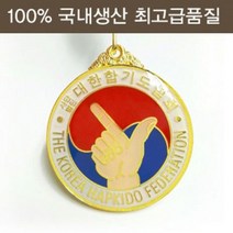 상아기획 상아기획 - 대한합기도협회 메달/합기도 금은동, 상아기획 대한합기도협회 메달 동