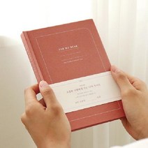 자문자답 소중한 사람에게 주는 나의 자서전 (커플일기), [A6 09-003930] 그린