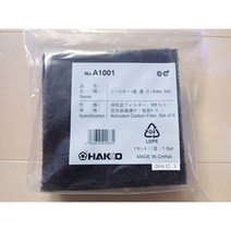 HAKKO [하코 정품] FA-400 교환 부품 A1001 필터 C1568 암스탠드