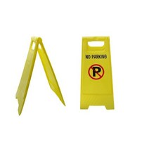 접이식 주차금지 A형 표지판 입간판 안내 표시판, 1개