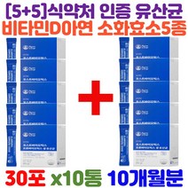 [5+5]프로바이오틱스 락토바실러스 람노스 유산균 대사산물 장내미생물 프리바이오틱스FOS PROBIOTICS 장에좋은유산균 락토유산균 남성유산균 여드름유산균 10대건강식품