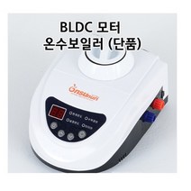 온수누리 온수매트용 BLDC동력 온수보일러 MOS-04GI