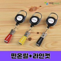 오감피싱 핀온릴+라인컷 낚시 합사 바다 쭈꾸미 갑오징어 문어, 핀온릴+라인컷 노랑