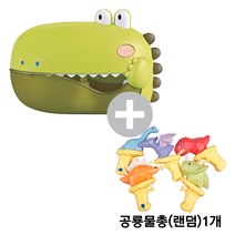 키저스 오리삼총사 공룡물총 다이노버블메이커 워터슬라이드블록 유아 목욕놀이 장난감, 다이노버블메이커+공룡물총(랜덤)1개
