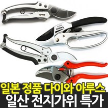 고급 일제 전지가위 전정가위 적과가위 ARS V8 골드 가마끼 가마키 다이와, 선택16. 카타야마 전지가위 KS-200