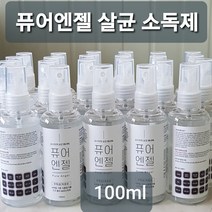 스텔라구쯔 퓨어엔젤 100ml, 1개