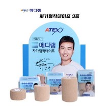 아텍스 메디랩 자가점착 테이프