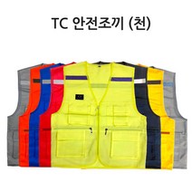 상세페이지참조 TC 작업복 천조끼 8가지색상 로고열전사인쇄가능, 형광색