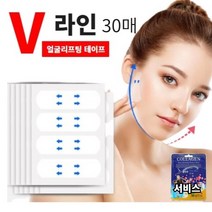 필터테이프 얼굴형메이커 리프팅테이프 페이스 소품, 1세트 (30매)