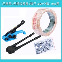 휴대용 밴딩기 밴딩 기계 노끈 결속기 소형 수동 포장기 반자동 PVC, J산업용무손실(인장+펜치+1kg버클+10kg
