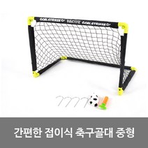 아이워너 접이식 골대 중형 운동용품