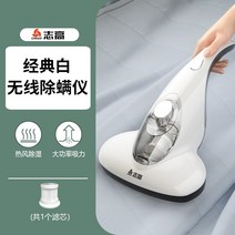 매트릭스청소 가벼운무선 침구 패브릭소파 청소기 진드기 자외선 살균기 가정용 진드기 소형, 클래식 화이트(무선 진드기 제거)