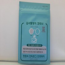 김서림방지 안경닦이 크리너