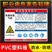 제시판 과산화수소 이산화수 수산화칼륨 위험 화학 물질 고시카드 직업 질병의 위해 알리다 해악 표지판 경고 1819358826, 80x60cm, PVC 판 독이 있다 유해 가스