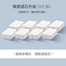 호로록 인히어런트 오구구 정수기 고양이 음수대 강아지 정수기 분수대 스테인리스 급수기, 03 케이크 필터 8개