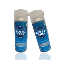 초강력 방수 스프레이 다용도 고무방수제 420ml 투명 회색 백색 녹색