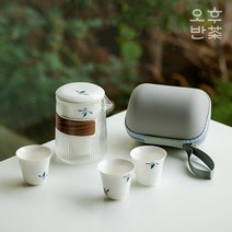 수회 난초 휴대용 다도 세트 여행용 차우리기