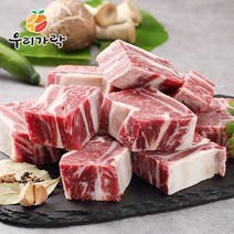 우리가락 호주산 찜갈비 1kg / 찜.탕용, 1개, 상세설명 참조