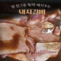 돈가 돼지 왕(포)갈비 500g 1kg 2kg 3kg, 3k, 6팩