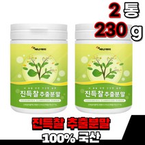 진득찰 추출분말 추출물 분말 가루 희렴초 희첨 희렴 국산 진득찰단백질 진득찰희첨 파우더 파우다 추출액, 2통(230g)