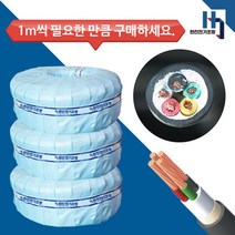 국산 전기선 기성전선 VCT 전선 연선 충진형 케이블 1.5SQx5C 절단 1M 단위, 1개