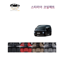 참좋은매트 스타리아7인승(21년~) 코일매트, 1열+2열+3열+트렁크, 그레이, 4륜