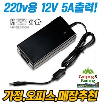 220V용 DC12V 5A 출력 가정용 아답타(LED바 LCD모니터 전원공급용), 12V 5A 아답타