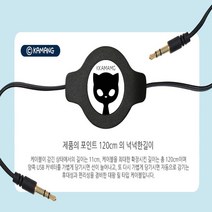 AUX 대왕릴케이블, 블랙
