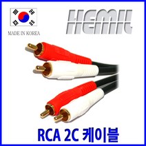 [해밀전자] 2RCA 케이블 국산 이어폰 연장선 선 마이크 오디오, 다 5M