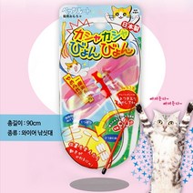 페츠루트 카샤카샤 붕붕 와이어 낚시대 #665708 /고양이장난감, 1개