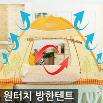 [라이펀]알뜨리 해피니스 방한텐트
