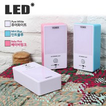 [TENEE] 휴대용 LED 센서라이트 모션인식 센서승 LS-300 취침등 무드등 수유등, 베이비핑크