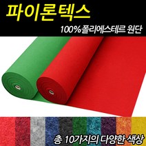 파이론텍스, 흑적색, 1개