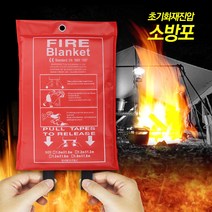 모나코올리브 초기화재진압 소방블랭킷 팍킷 1.0mX1.0m, 1개
