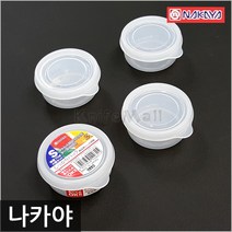 일본 나카야 미니 원형 밀폐용기 S (4P세트) (나카야 밀폐용기), 1세트