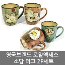 로얄엑세스 영국브랜드 소담머그2P세트 도자기컵 머그잔 핸드페인팅, 핑크+그린, 2개입