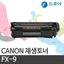 캐논 재생토너 FX-9 공장직영가 판매, 검정, MF4150