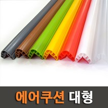 아이손 에어쿠션 모서리보호대 대형 2.2m, 투명 2.2m, 1개
