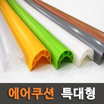 아이손 에어쿠션 모서리보호대 특대형 2.2m, 투명 2.2m, 1개