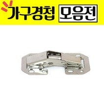싱크대경첩 무보링경첩, 1개