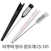 아쿠바 방수형 디지털 검식용 온도계 CS-101, 화이트, 1개
