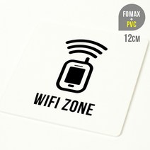 루리앤메리 WIFI ZONE _ 사인 보드 안내판