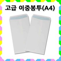 No10/고급이중봉투/1세트8장/편지봉투/사무용품/서식, 1세트