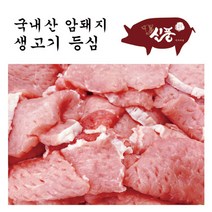 신풍한우마을 한돈 생등심 100g 국내산 돼지고기, 한돈생등심, 100개